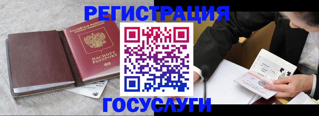 временная регистрация поиск в Онеге