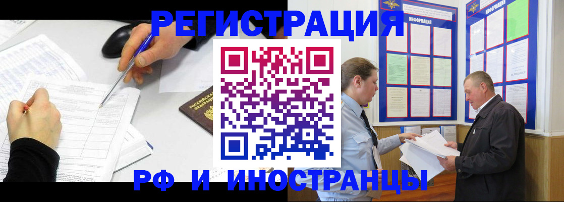 временная регистрация купить в Онеге