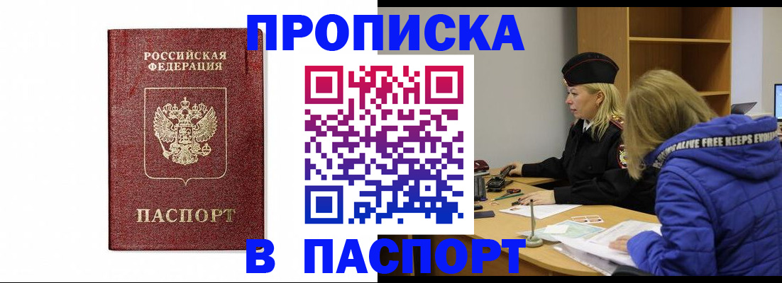 временная регистрация недорого в Онеге