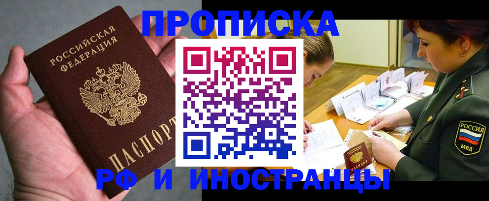 временная регистрация для школы в Онеге