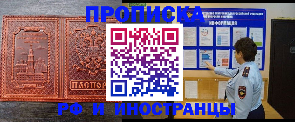 временная регистрация 2025 в Онеге