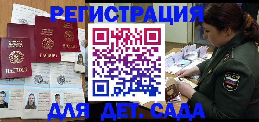временная регистрация купить в Онеге
