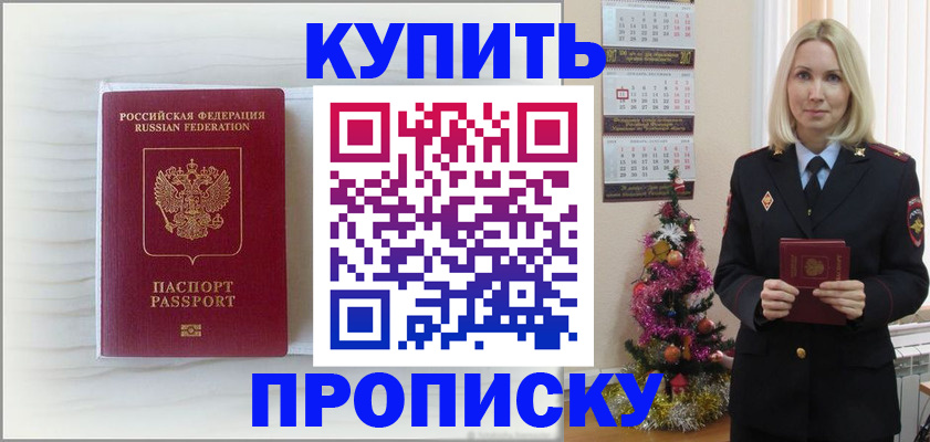 временная регистрация недорого в Онеге