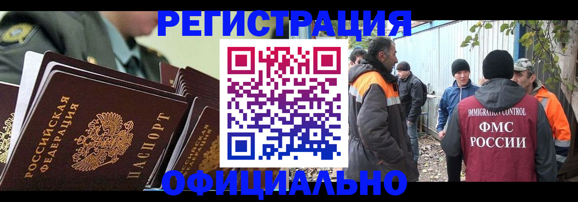 прописка 2025 в Онеге
