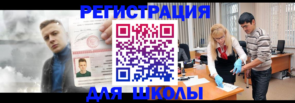 прописка в Онеге