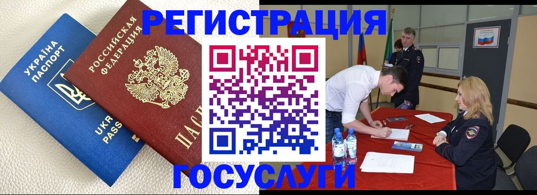 временная регистрация в квартире в Онеге
